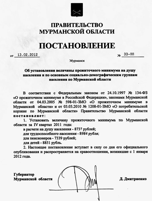 Распоряжение губернатора нижегородской области