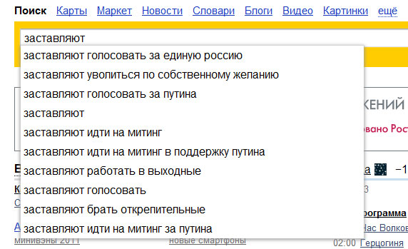 Заставлял текс