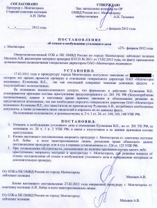 Федеральной признать экспертзу автомобиля недействителной неипредупредден об уголовноц ответственности современном исполнении