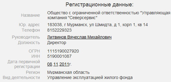 Северсервис