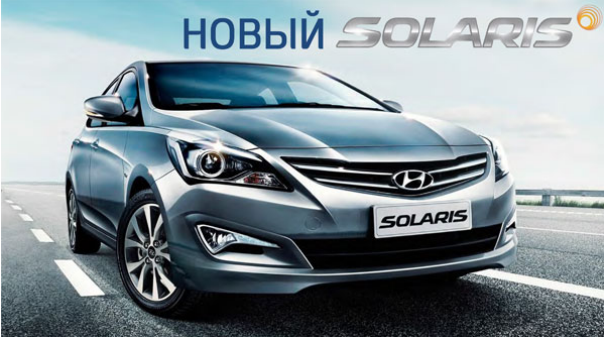 Солярис Новая 2014 Года Солярис Новая 2014 Года