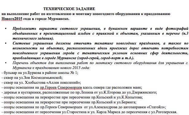 Техническое Задание На Новогодние Подарки Техническое Задание На Новогодние Подарки