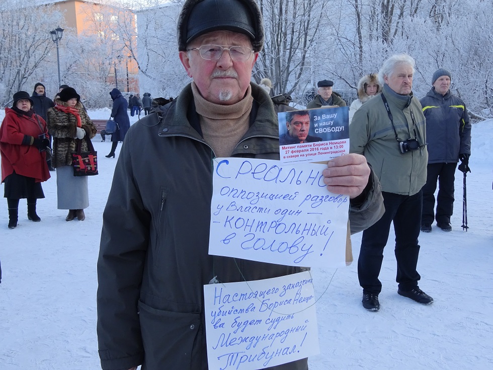 Митинг, Борис Немцов, Мурманск, 2016
