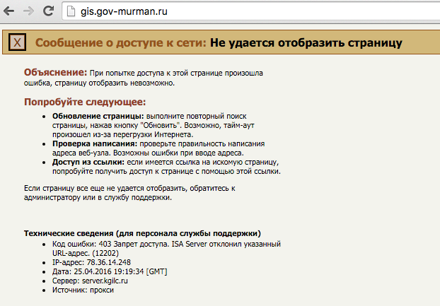 Искомую страницу. Схема работы dns. Задачи на поисковые запросы. Роскомнадзор заблокировал. Искомую страницу.