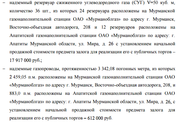 мурманоблгаз договор. мурманоблгаз договор. мурманоблгаз договор. ао мурманоблгаз официальный. мурманоблгаз.