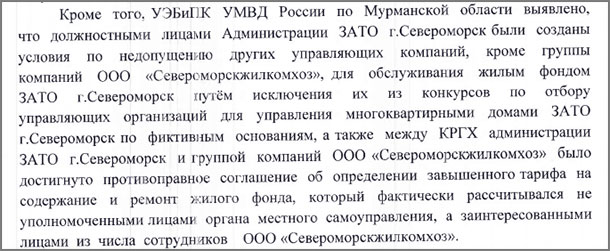 Североморскжилкомхоз, Александр Гурылев