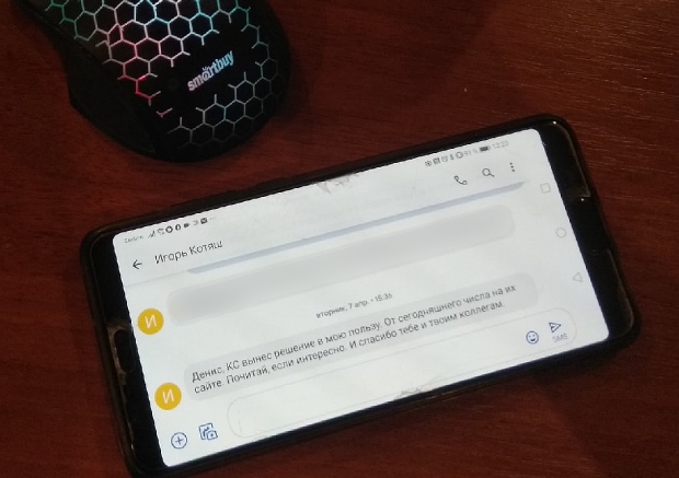 Игорь Котяш